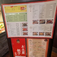 銀座天龍 東京ソラマチ店