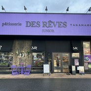 デ・レーヴ タカハシ 西尾ジュニオール店