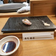 鈴若