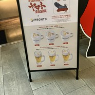 プロント なんばスカイオ店