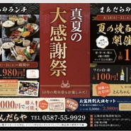 曼荼羅舎