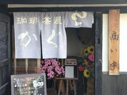 かぐら