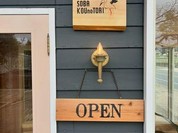 手打ちそばコウのトリ