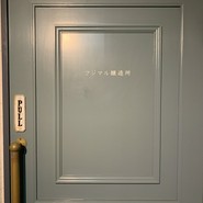 清澄白河 フジマル醸造所