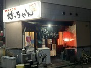 坊っちゃん