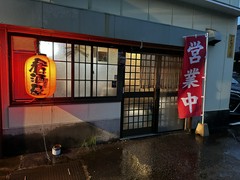 鳥八