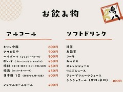 鳥八