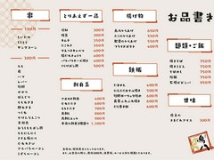 鳥八