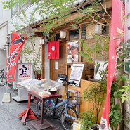 宝