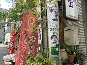 宝