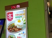 タイ料理研究所 エキュート赤羽みなみ店