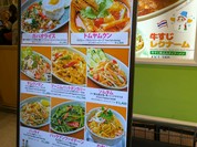 タイ料理研究所 エキュート赤羽みなみ店