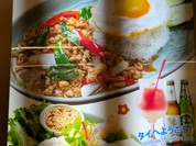 タイ料理研究所 エキュート赤羽みなみ店