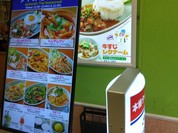 タイ料理研究所 エキュート赤羽みなみ店