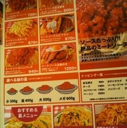 スパゲッティーのパンチョ 吉祥寺店