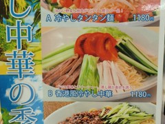 王府井レストラン