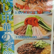 王府井レストラン