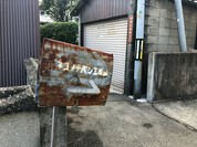 ネコノテパン工場