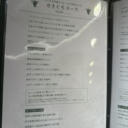 匠の焼肉 せきぐち 北新地店