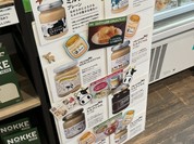 ミルクランドホッカイドウ→トウキョウ