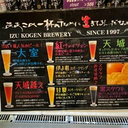 伊豆高原ビール本店