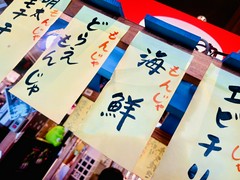 とんこつもんじゃ コナマミレ 浅草店