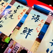 とんこつもんじゃ コナマミレ 浅草店