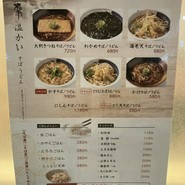 本家さぬきや 阪急武庫之荘店