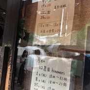 ラーメン家みつ葉