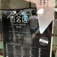 ラーメン家みつ葉