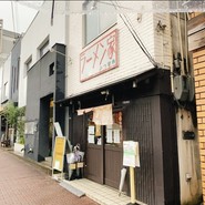 ラーメン家みつ葉