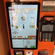ラーメン家みつ葉