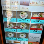 ラーメン家みつ葉