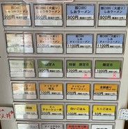 ラーメン家みつ葉