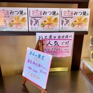 ラーメン家みつ葉