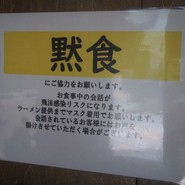 ラーメン家みつ葉