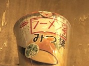 ラーメン家みつ葉