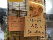 ラーメン家みつ葉