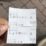 ラーメン家みつ葉