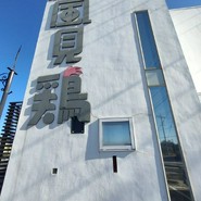 RAMEN 風見鶏 本店