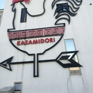 RAMEN 風見鶏 本店
