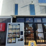 RAMEN 風見鶏 本店