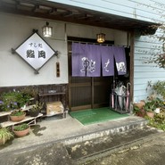 鮨岡