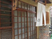 そば処 田