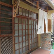 そば処 田