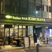 Italian BAR KIMURAYA 品川