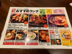 コリアンダイニング 李朝園 ハービスプラザ梅田店