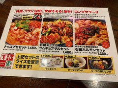 コリアンダイニング 李朝園 ハービスプラザ梅田店