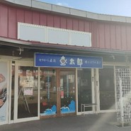 魚太郎 大府店 市場食堂