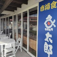 魚太郎 大府店 市場食堂